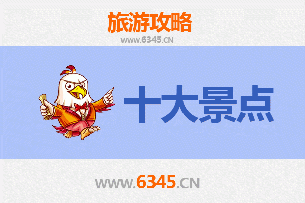 咸阳兴平旅游攻略：必去的五大景点