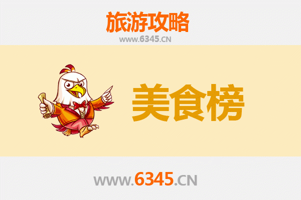 咸阳兴平美食排行榜前十名：舌尖上的历史滋味
