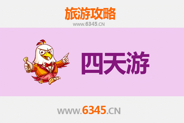 咸阳兴平四天三夜深度游攻略：探索古都魅力，预算与行程全解析