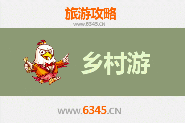 咸阳兴平乡村旅游精品线路推荐：探寻古韵乡愁，乐享田园时光